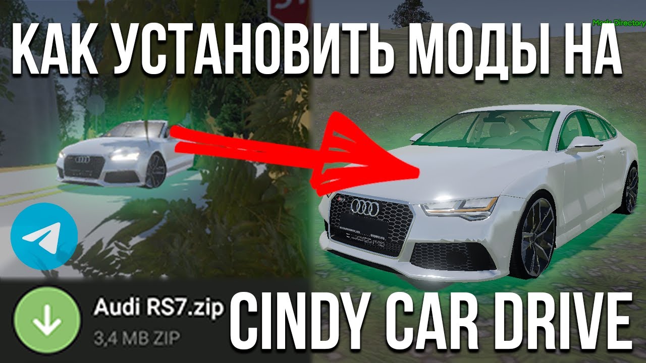 Где найти и как установить моды в Cindy Car Drive! Всё максимально просто!