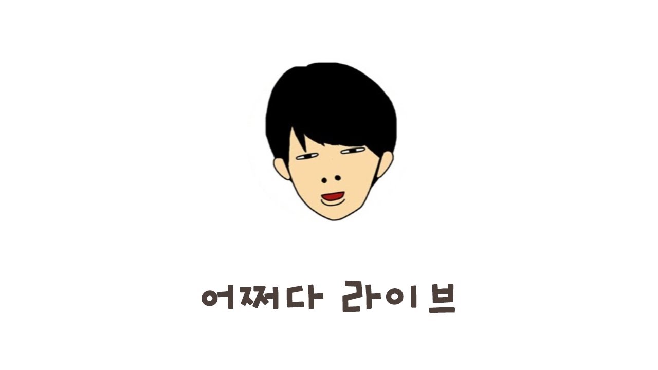 생존신고 방송 소통 및 게임방송