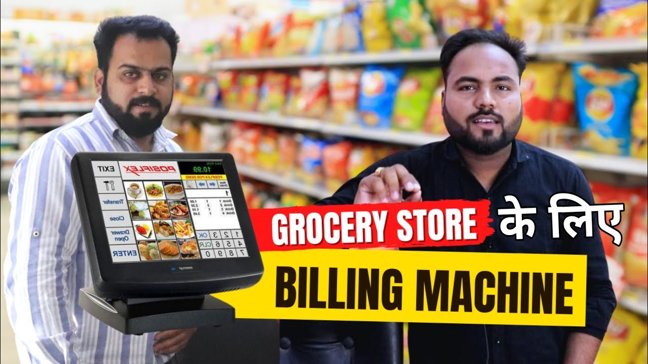 Complete Billing machine for grocery retail store 🔥 Grocery store ke liye Billing Machine 