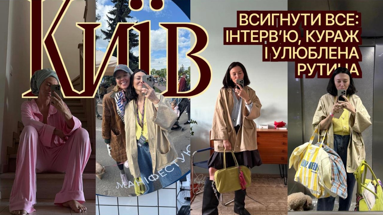KYIV VLOG ✨ день народження, інтерв’ю з Раміною та мій перший диплом