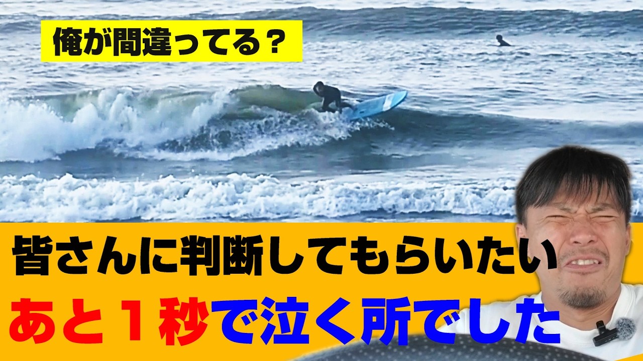 皆さんにもこれは判断してもらいたい事案です
