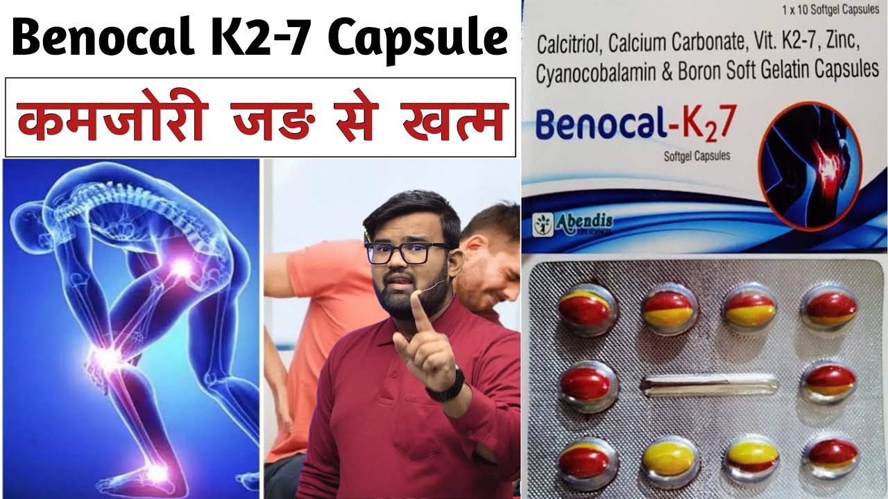 Benocal Capsule | कमजोरी का इलाज | Medicine | Multivitamin | Nutrition | Pharmacy | Doctor | Nursing