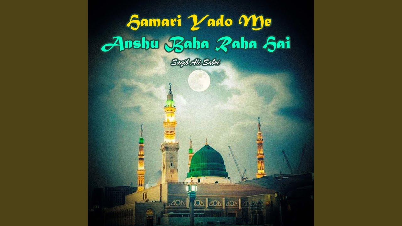 Alha Tere Shan Badi Hai
