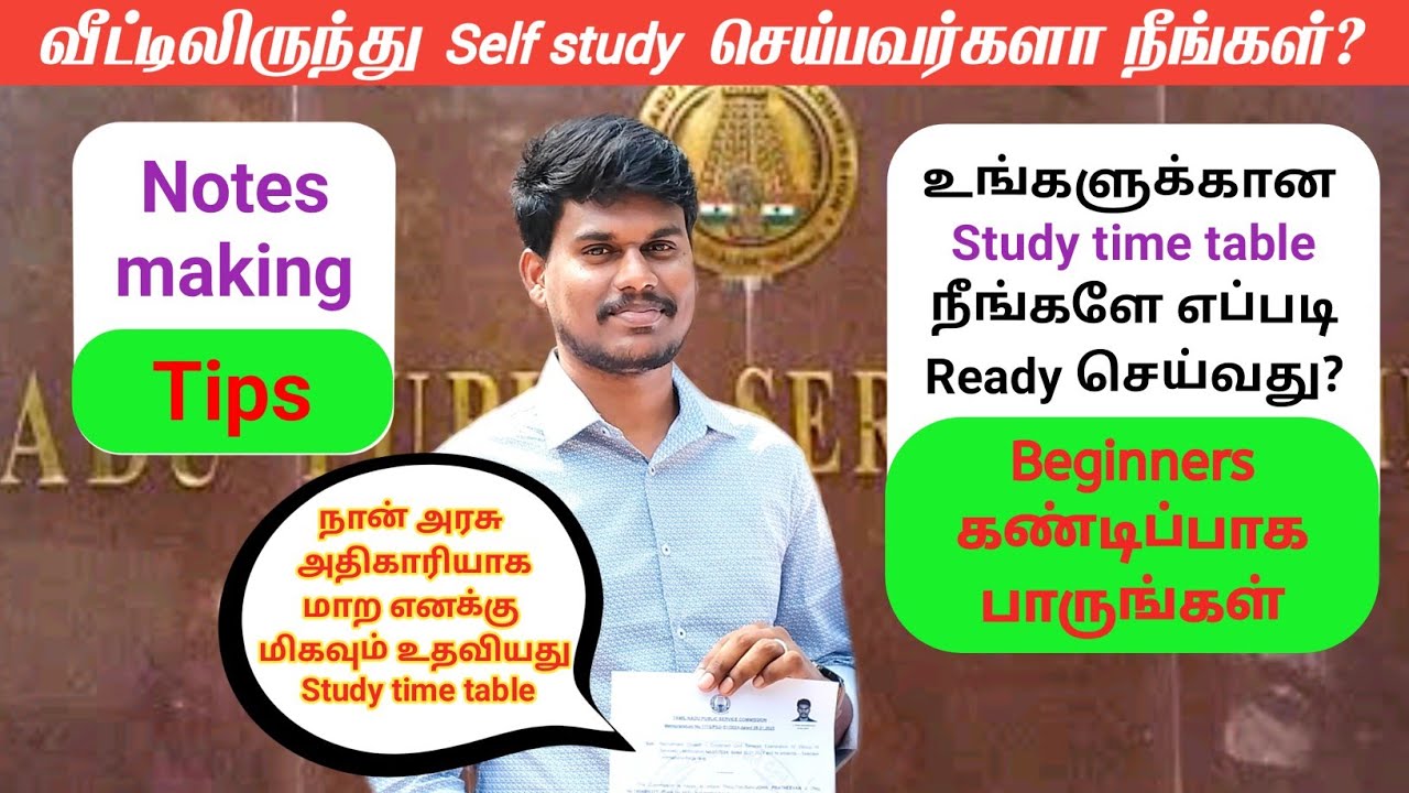 Tnpsc group 4 வீட்டிலிருந்து படிப்போர், உங்களுக்கான Study timetable-ஐ நீங்களே Ready செய்வது எப்படி?