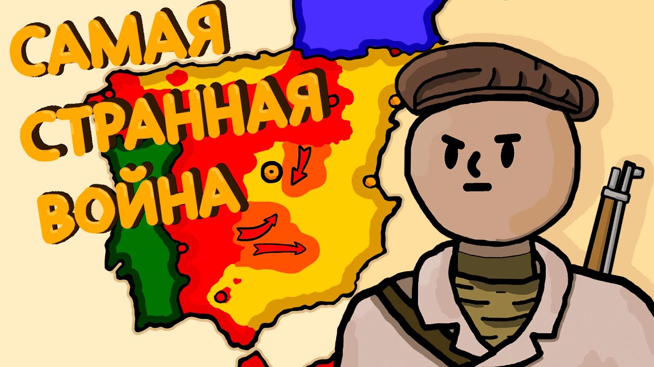 Гражданская Война в Испании / Репетиция Второй Мировой войны