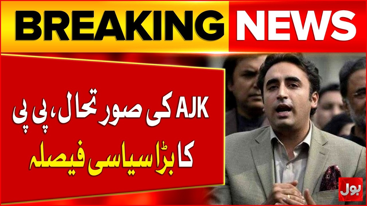 AJK Political Situation Heats Up: PPP Makes Major Political Decision | Bol News