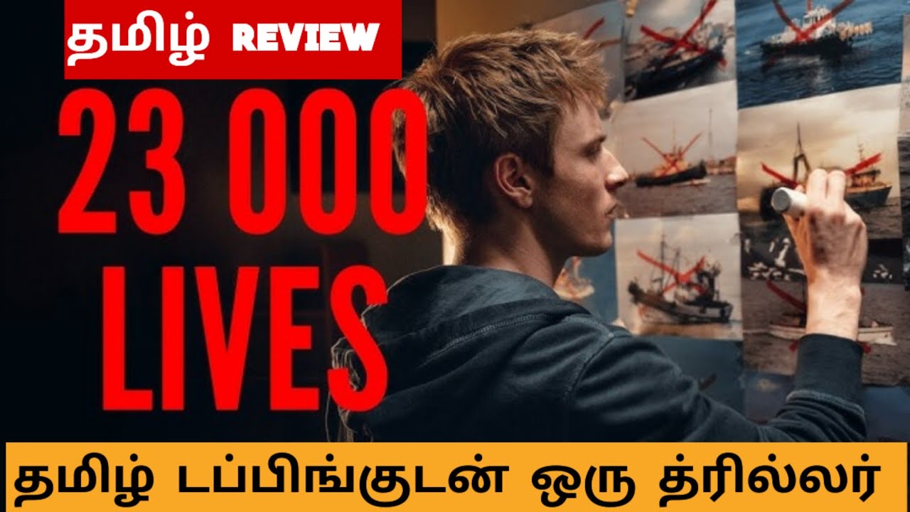 23000 Lives (2026) Movie Review Tamil | 23000 Lives Tamil Trailer | Bliss Cinemas