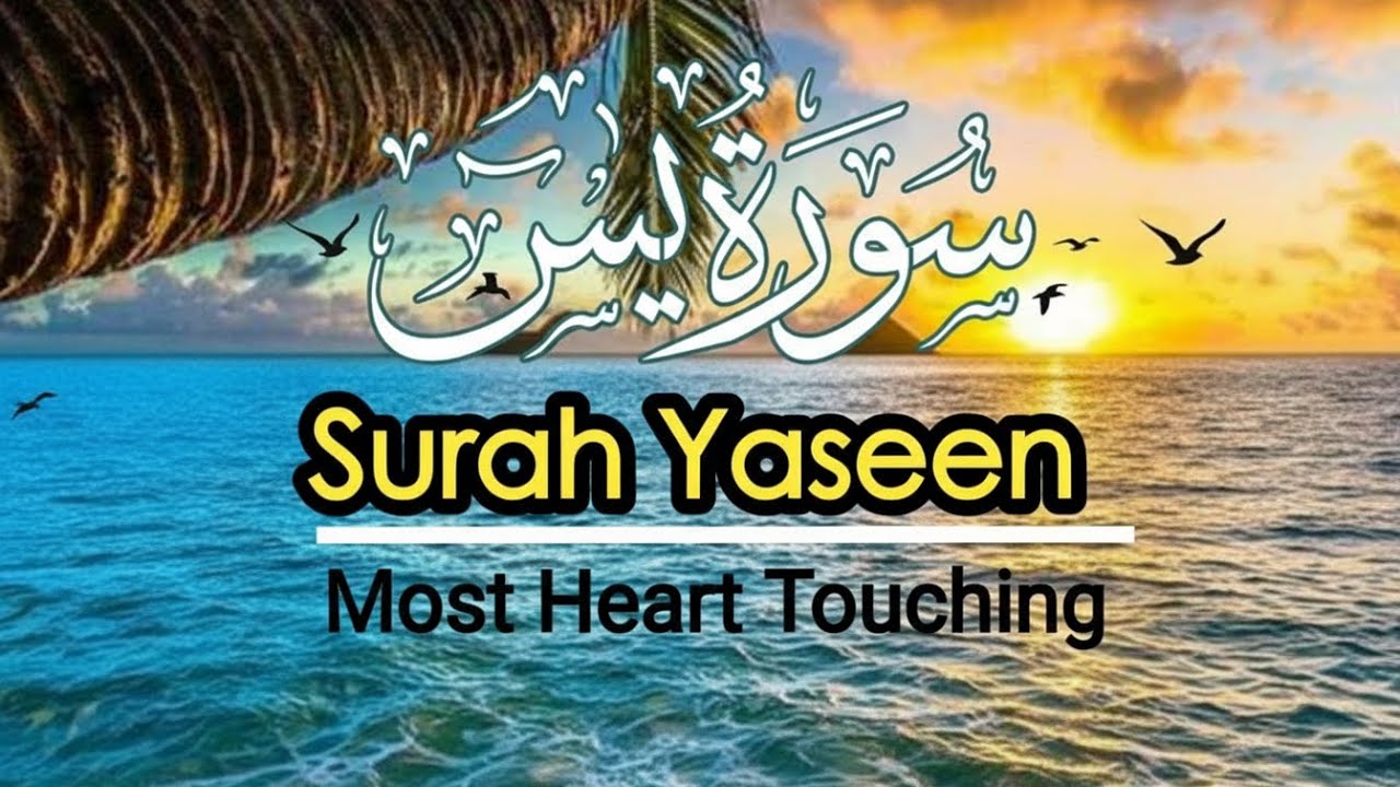 Surah Yaseen | Heart Touching & Peaceful Quran Recitation by Mansoor Ghaznawi || Islamic Mag Dua