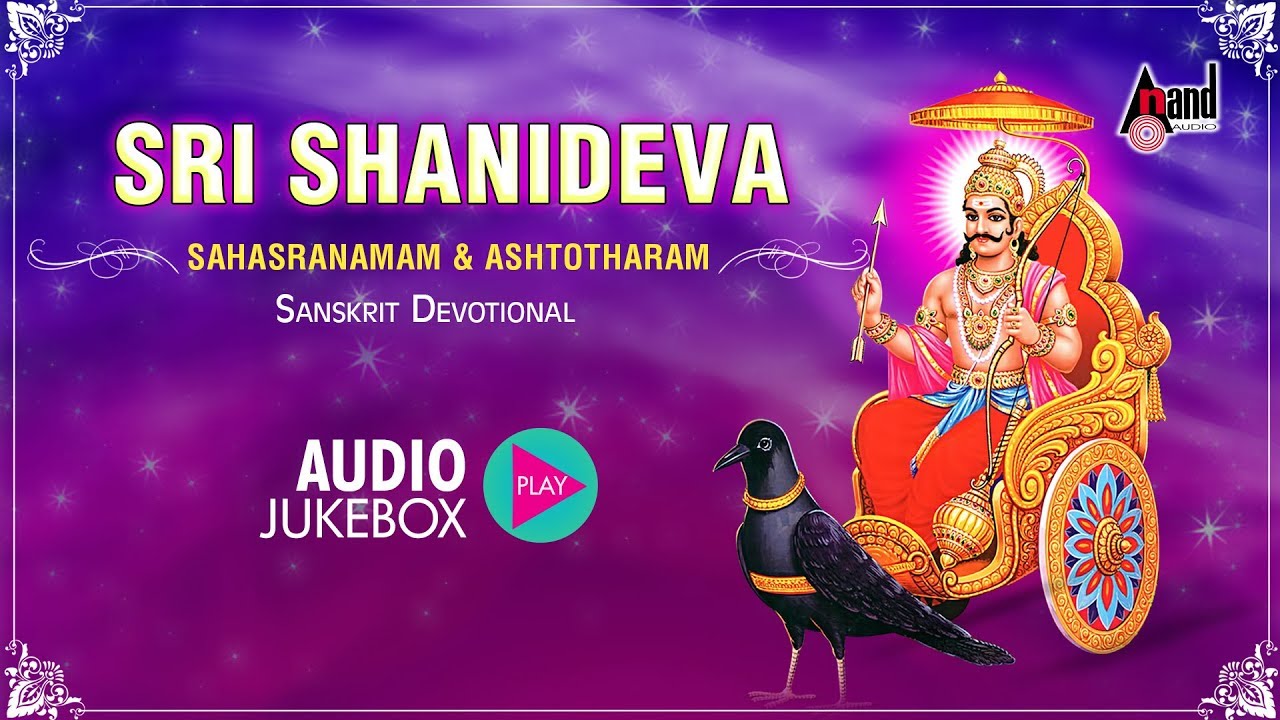 Sri Shanideva Sahasranamam And Ashtotharam | Sanskrit Devotional Audio Jukebox 2018