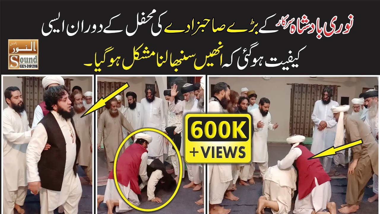 Rahe ga uhin UN Ka charcha rahe ga | MUHAMMAD Rashid Noori | Astana Aliya Noori Badsha Sarkar