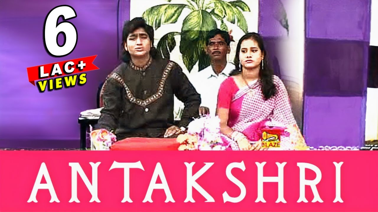 Antakshri | Altab Gaji, Rukhsana Parvin | Bangla Qawwali | Bangla Geeti