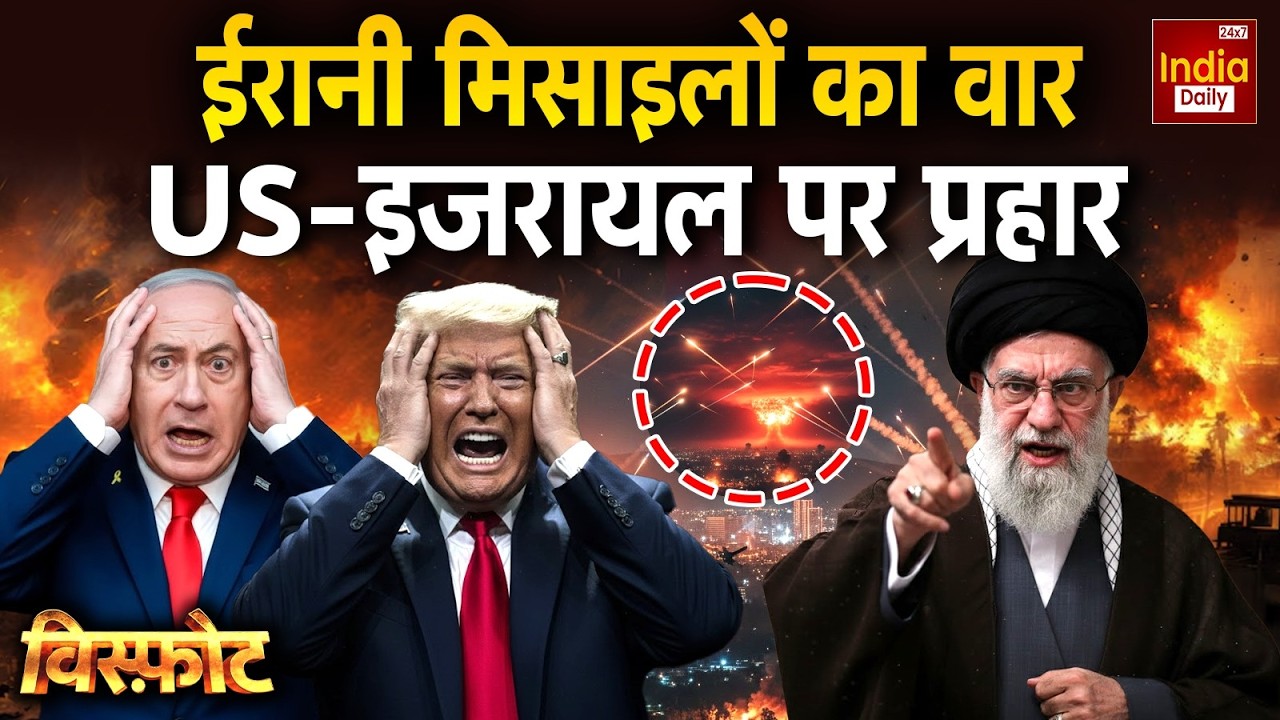 Iran America Conflict: Khamenei की व्यूह रचना...'गुरिल्ला घेरे' में US की सेना | Trump | Khamenei