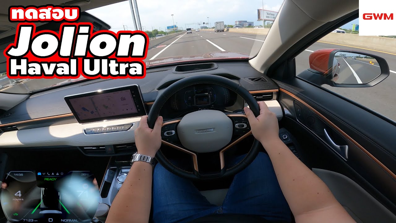 [ทดสอบ] Haval Jolion Ultra น่าสนใจหลายจุด | Wongautocar