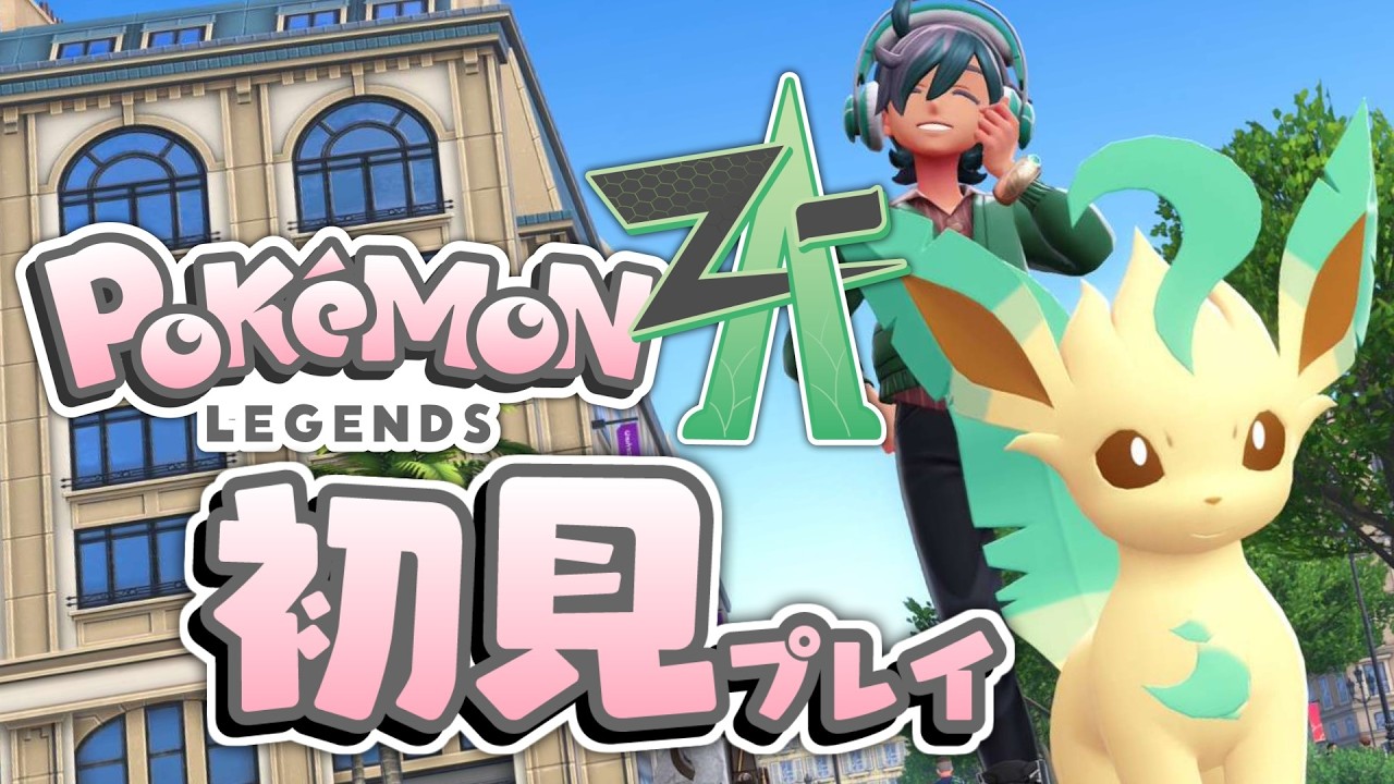 ミアレシティで最推しポケモンと出会えて4日目 #個人Vtuber #ポケモンza  #ポケットモンスター