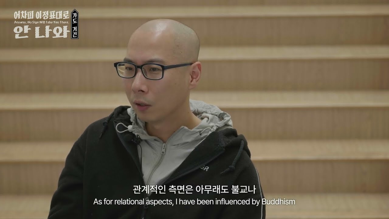 2025 청주시립미술관 기획전 《어차피 이정표대로 가도 거긴 안 나와》 | #3 김윤호 작가