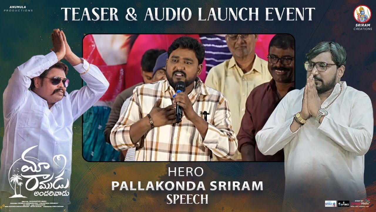 Hero Pallakonda Sriram Speech @ Maa Ramudu Andarivadu Movie Teaser and Audio Launch Event