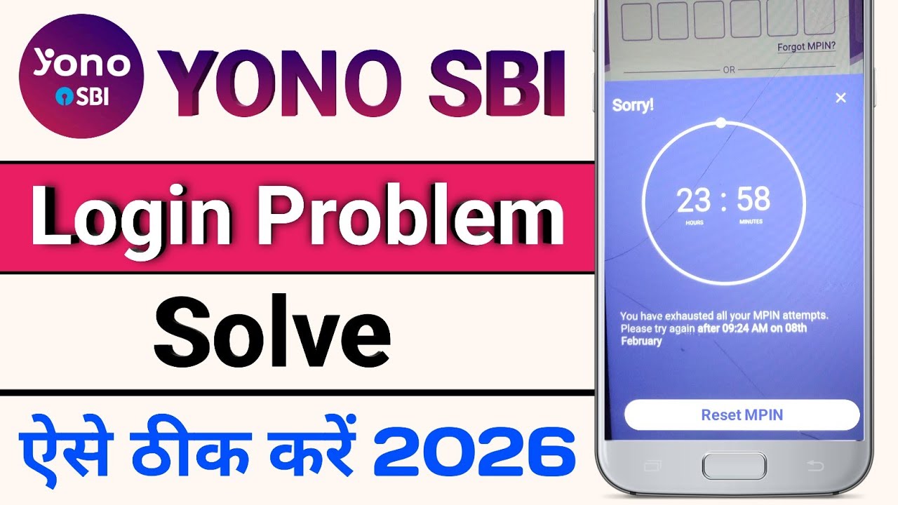 Yono sbi login problem | Yono sbi login mpin problem ko