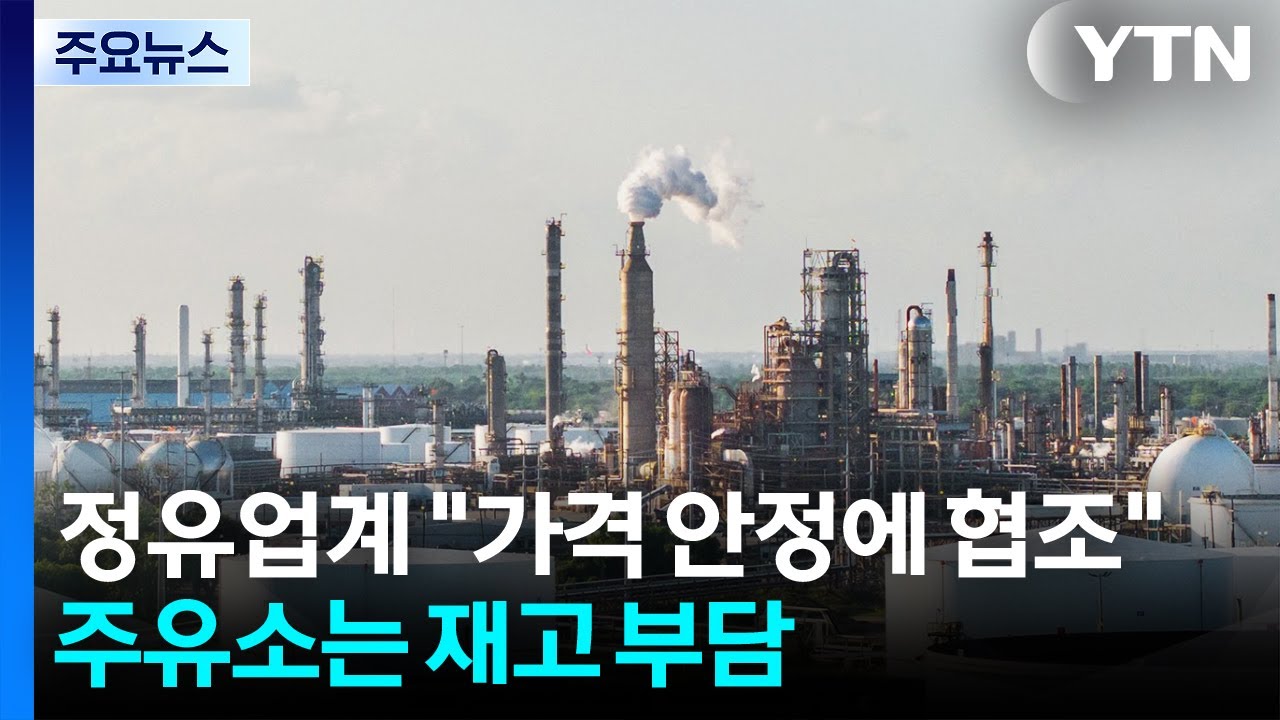 정유업계 