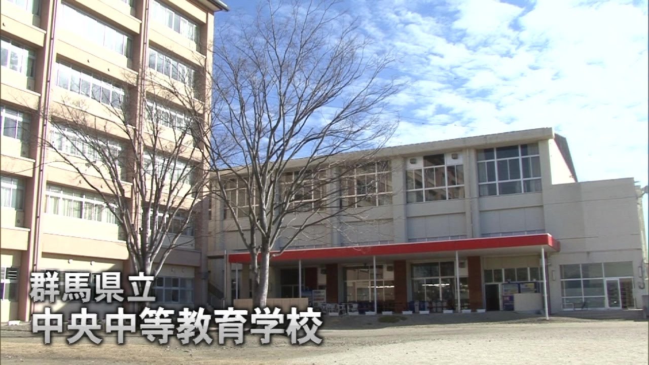 【中央中等教育学校】令和７年度群馬県公立中高一貫校入試解答速報
