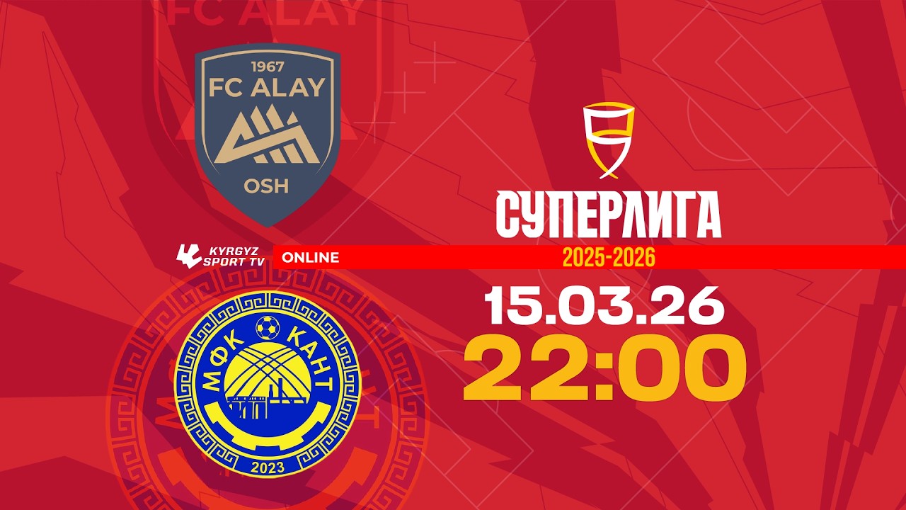 Алай - Кант l Футзал l Суперлига l 2025-2026©
