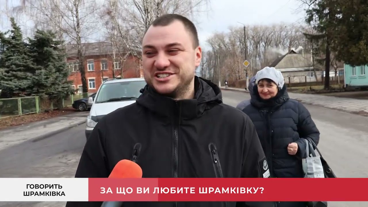 «Говорить Черкащина». Випуск 4. «Говорить Шрамківка»