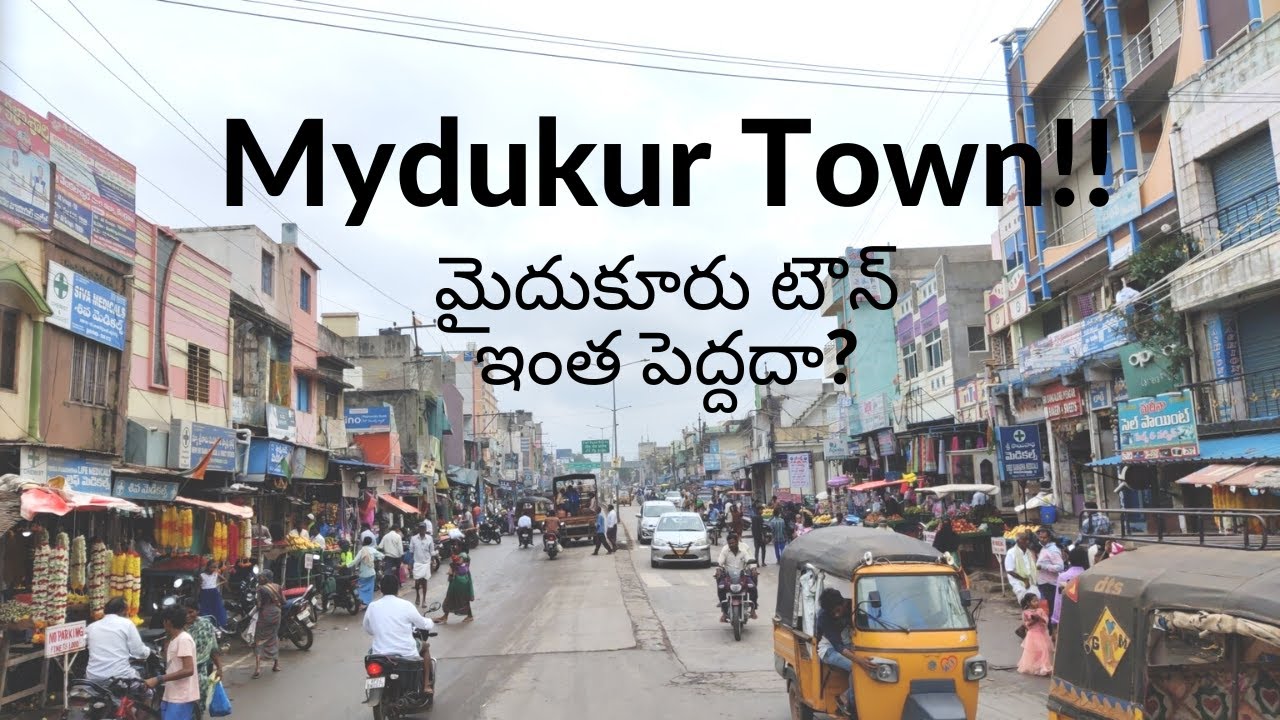 Mydukur Town View | మైదుకూరు పట్టణం | Mydukur city | మైదుకూరు నగరం