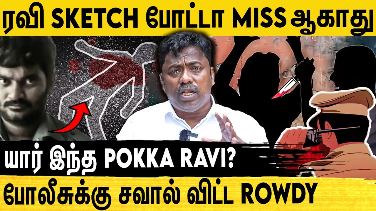 ராயப்பேட்டை மருத்துவமனையில் போட்ட Sketch..!! - Social Activist Sasikumar Interview | Pokkai Ravi
