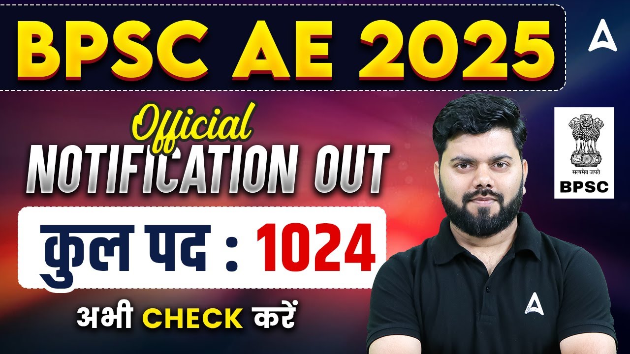 BPSC AE Notification 2025 Out📢 | BPSC AE Vacancy 2025 | BPSC Assistant Engineer Vacancy 2025