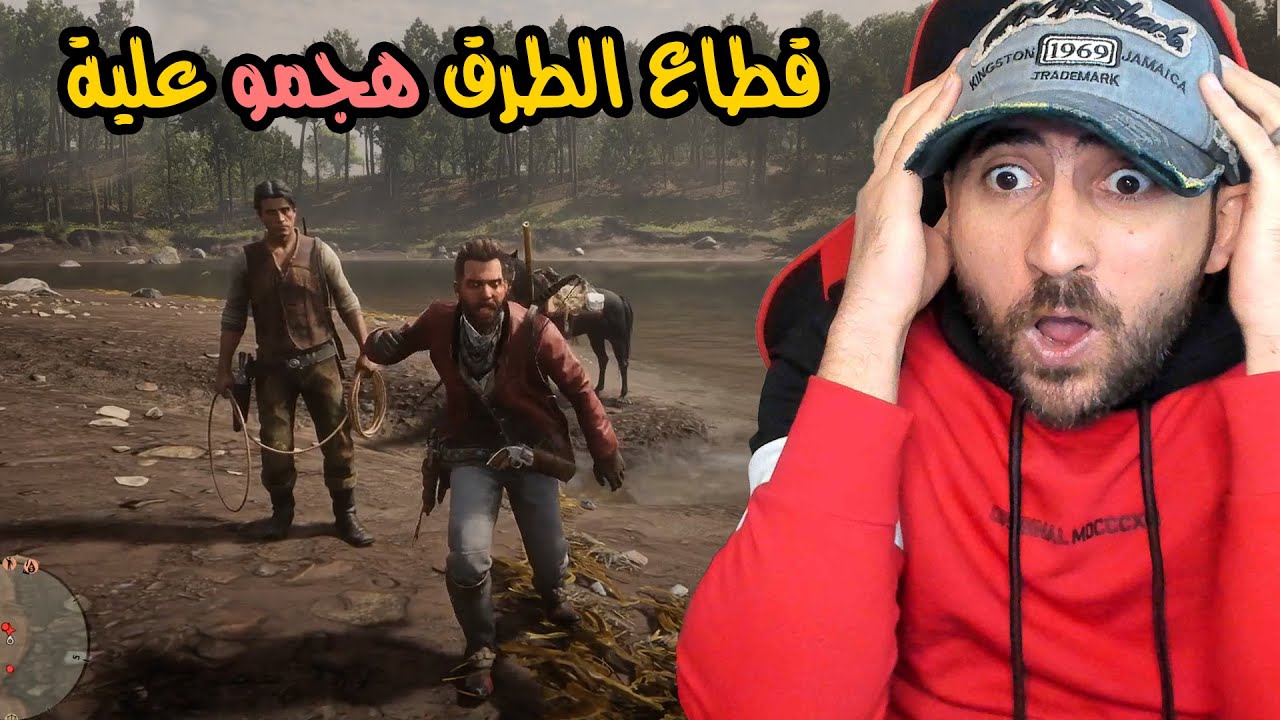 طلعت جولة صيد وهجمو علية قطاع الطرق | RED2