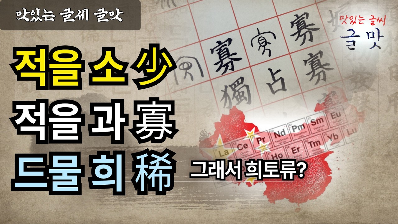 알고 살자 (많고 적음도 종류별로 다릅니다)  / 