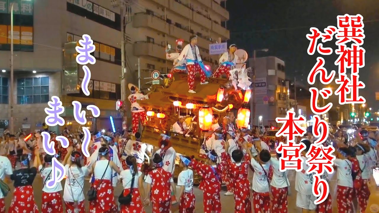 生野巽神社だんじり祭り（本宮）　南巽駅　2025年7月15日