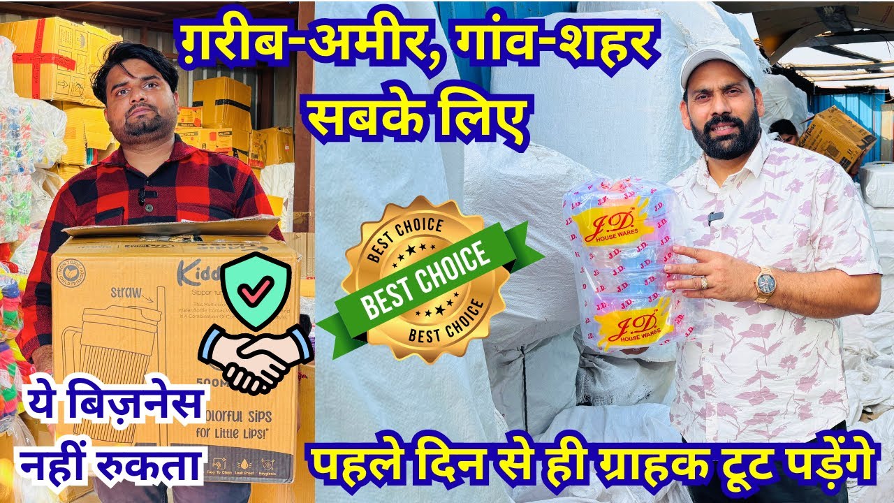 गरीब-अमीर-गांव-शहर सबके लिए बिजनेस | ये बिजनेस नहीं रुकता | Best Business Idea | Yuva Business Ideas