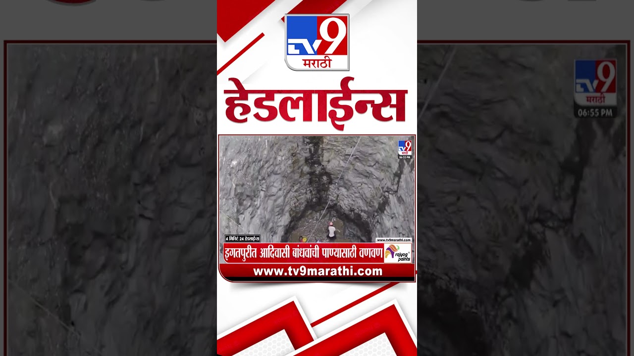 Tv9 Marathi News Top Headline Today | 14 June 2026 | 4 Minute 24 Headline Maharashtra