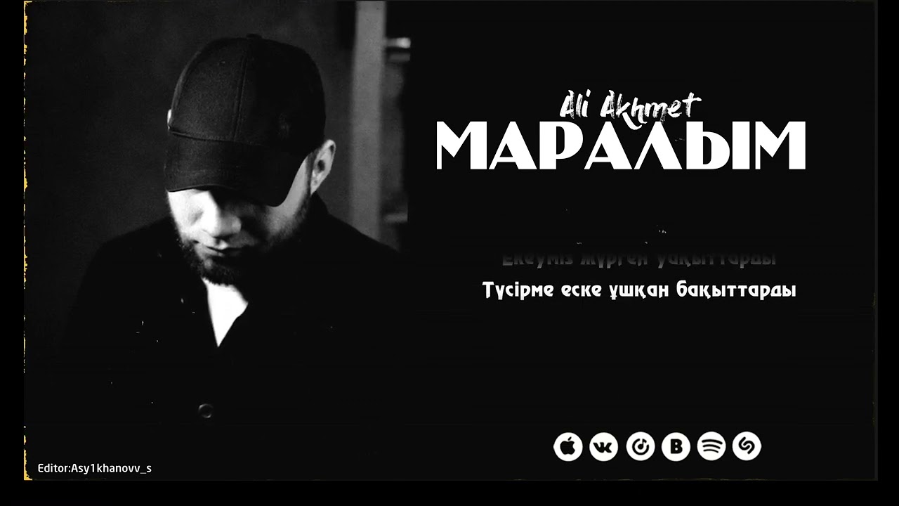 Али Ахмет - Маралым | OFFICIAL AUDIO