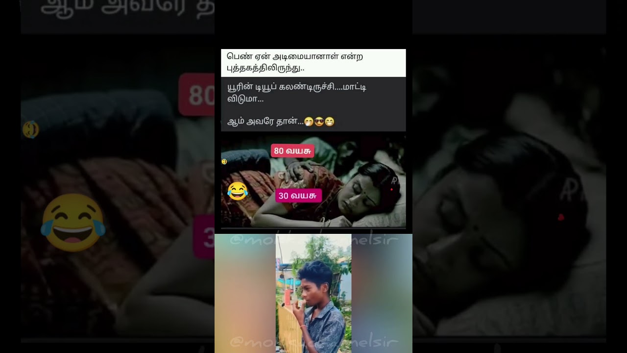 Dravidian Thoughts, Meme Reactions 😄 | TN Election Fun