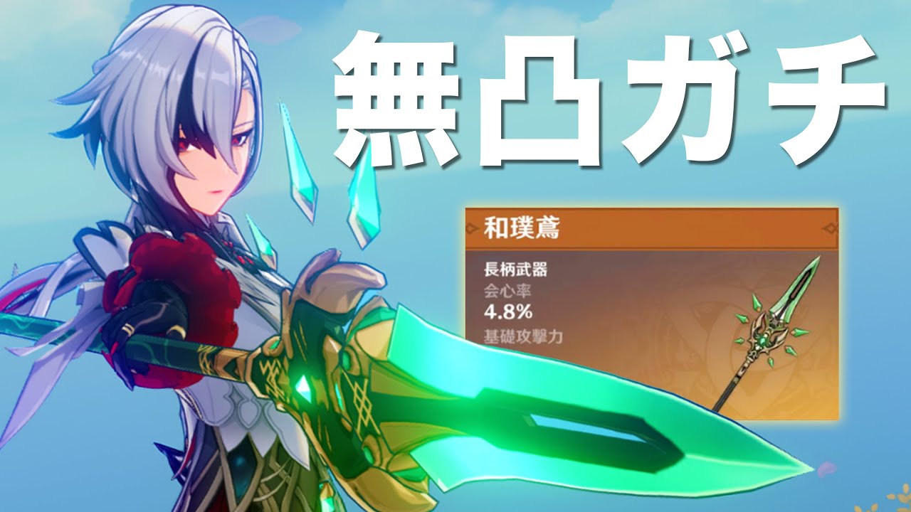 【原神】無凸召使をガチるとどこまで強くなるのか？【アルレッキーノ】