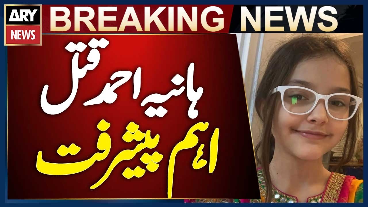 Australian-Origin Girl Hania Ahmed Killed in Firing Incident