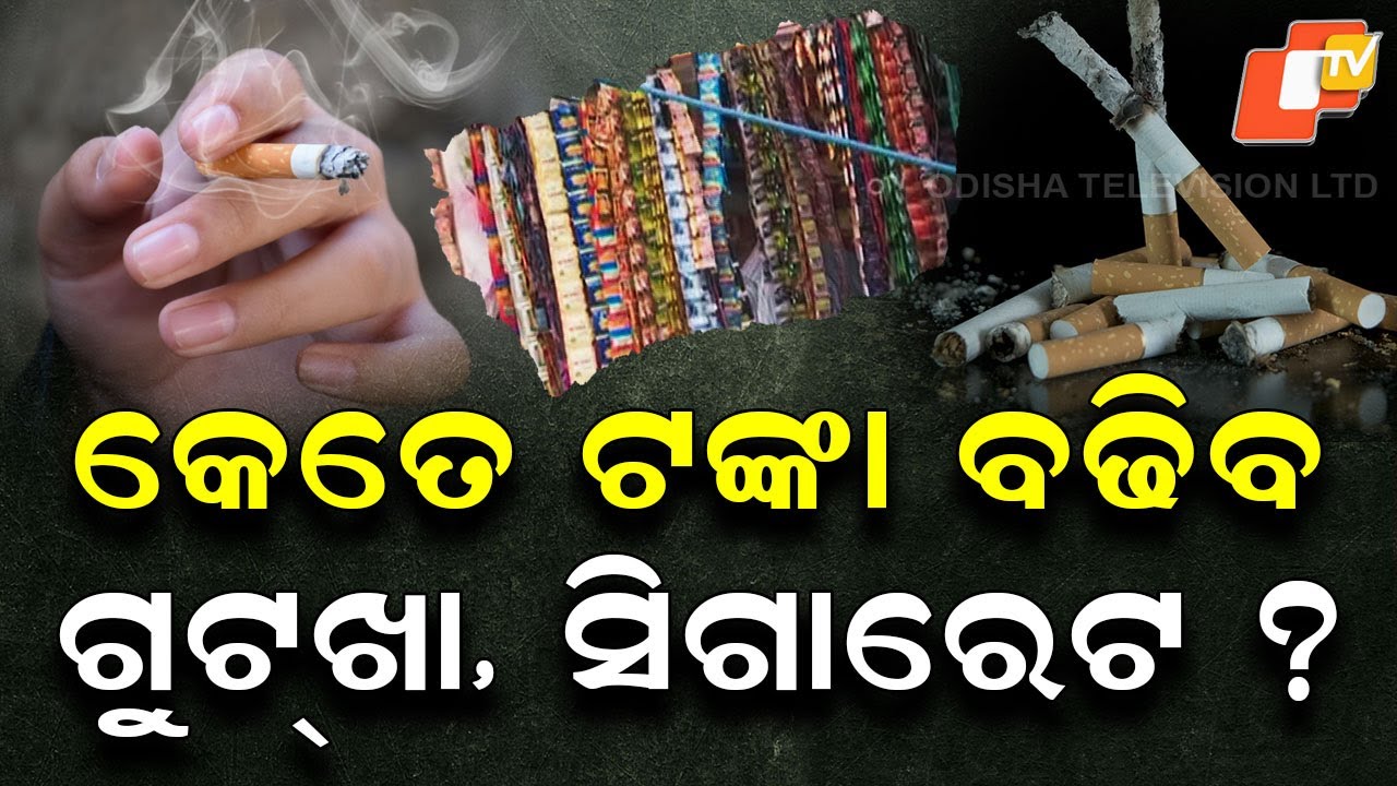 Special Story: Smoking to Get Costlier as Govt Imposes Fresh Excise Duty