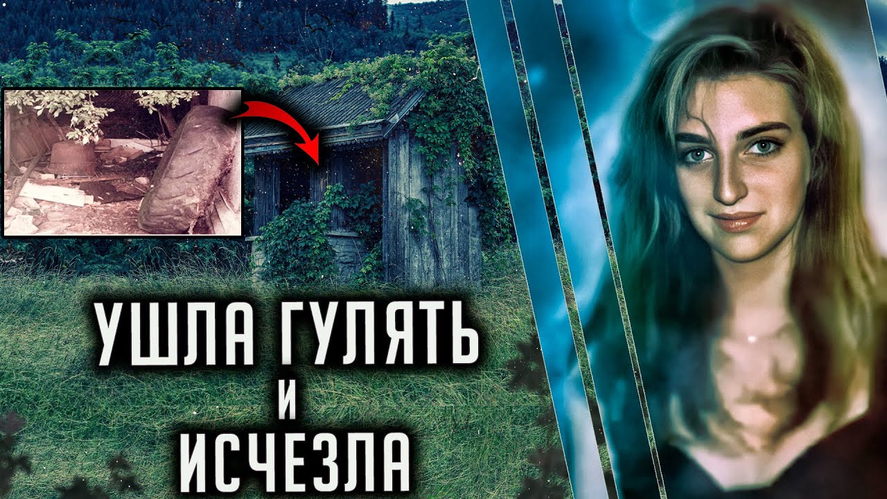 Раскрыто спустя 23 года. Трагическая история Андреа Лохаген