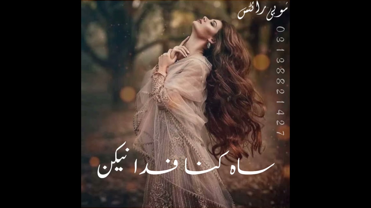 Saah kana fida nekin/ghani jan/birhavi song/