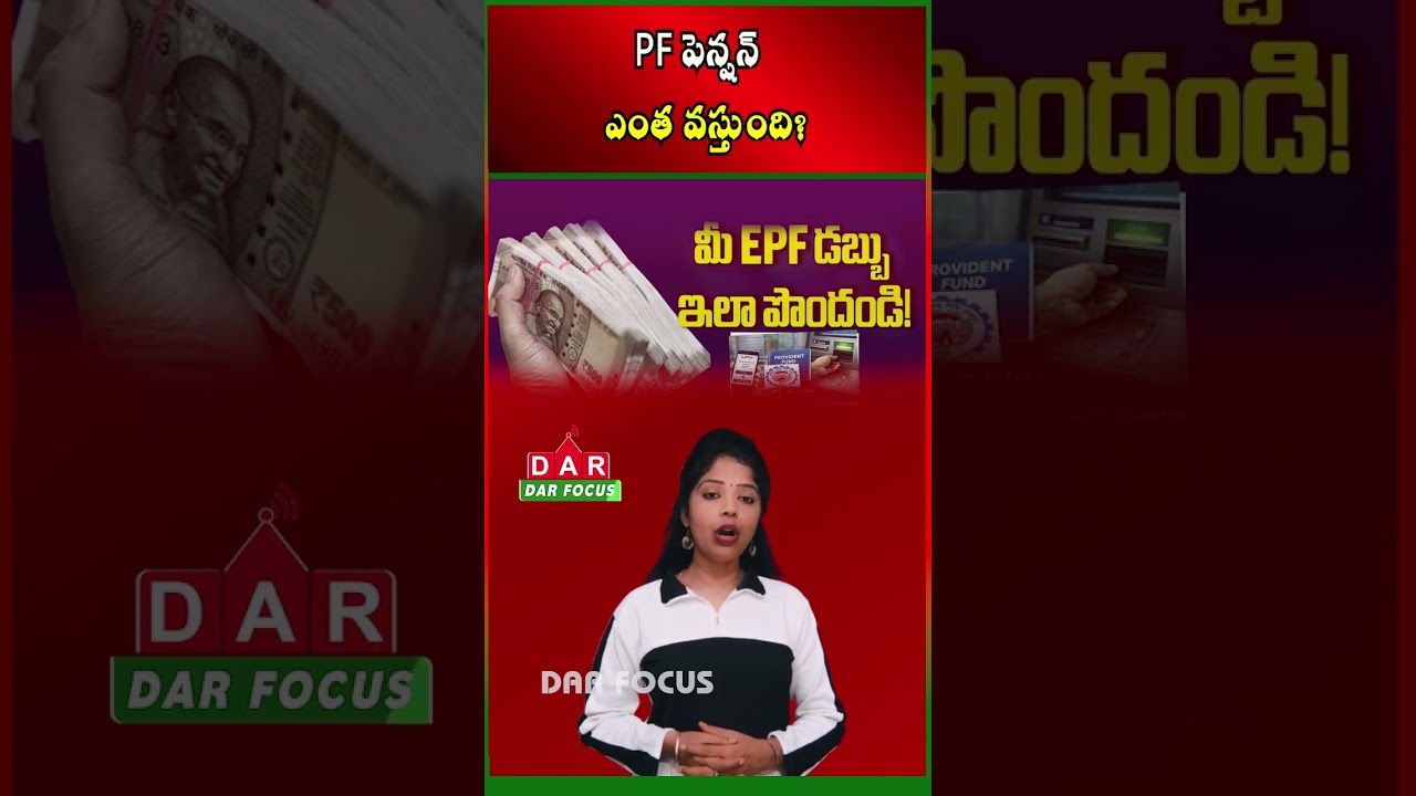EPF Pension Explained - How Much Will You Get After 10Years of Service? | Latest updates | DAR FOCUS