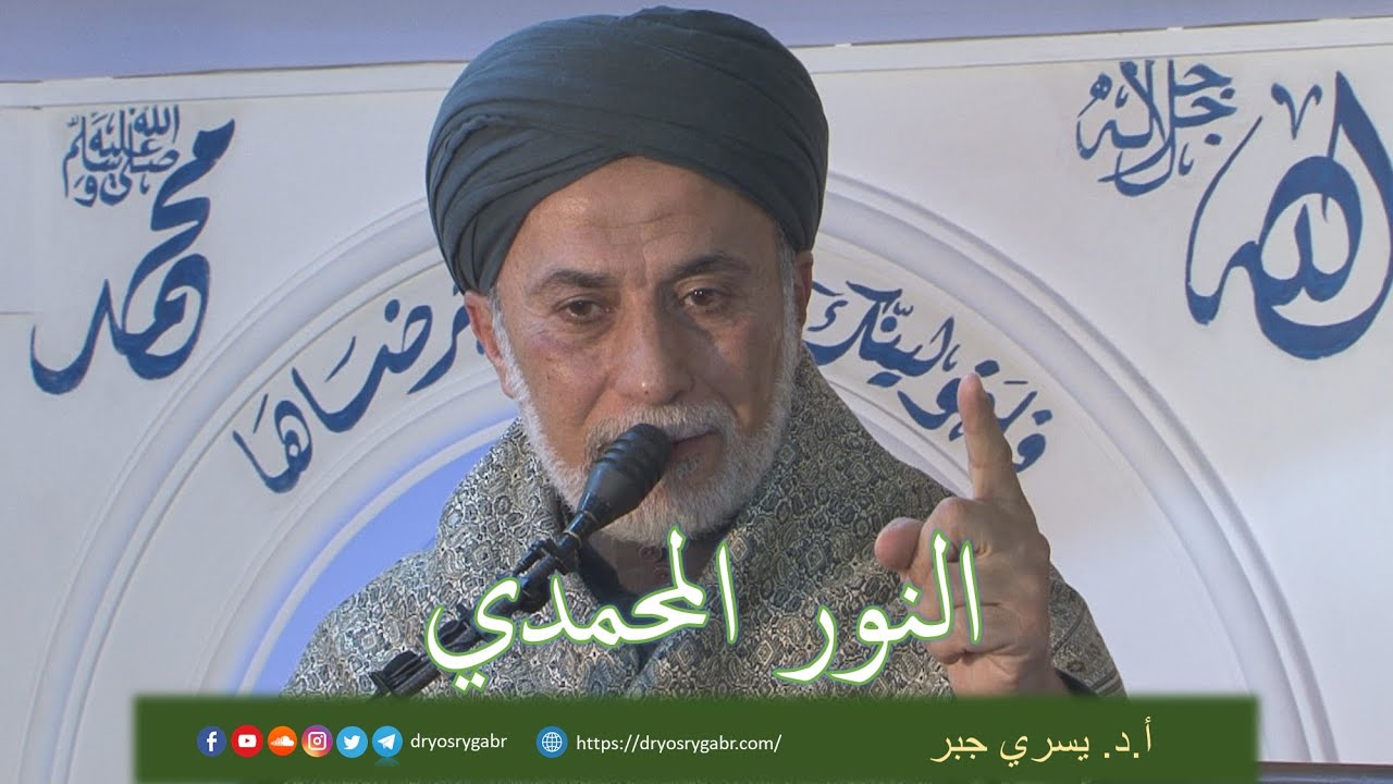 النُّور المحمَّدي