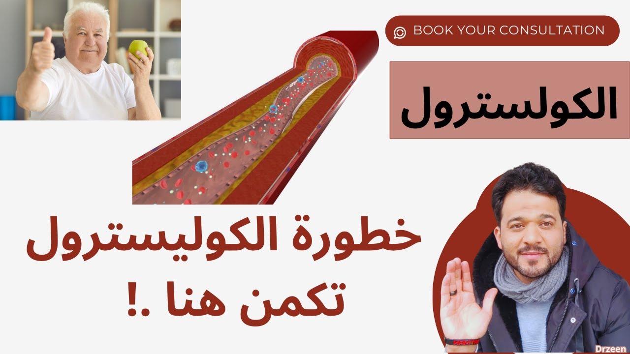 خطورة الكوليسترول / مصادر خطورة الكوليسترول الخفية / الزبدة بالصيدلية