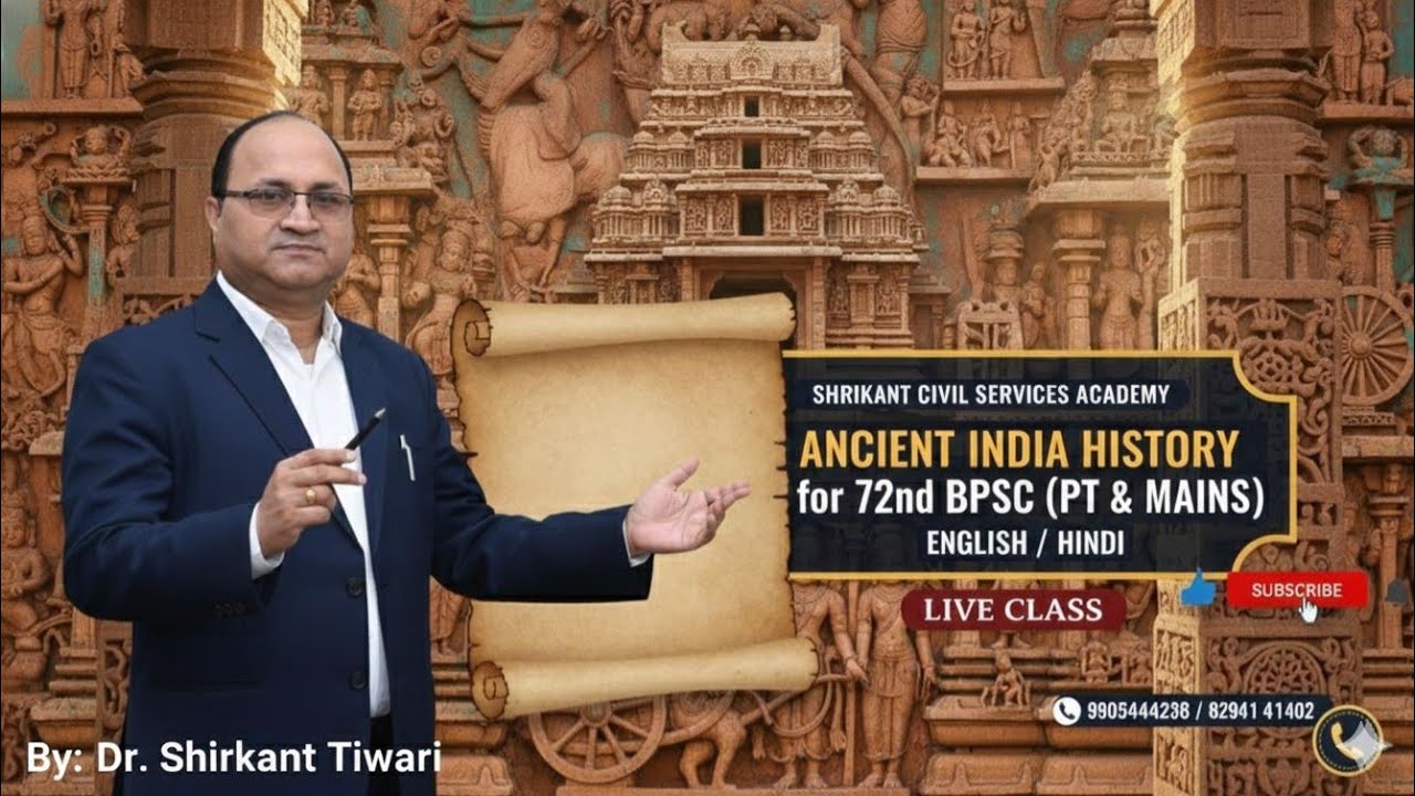 SHRIKANT CIVIL SERVICES ACADEMY is live!