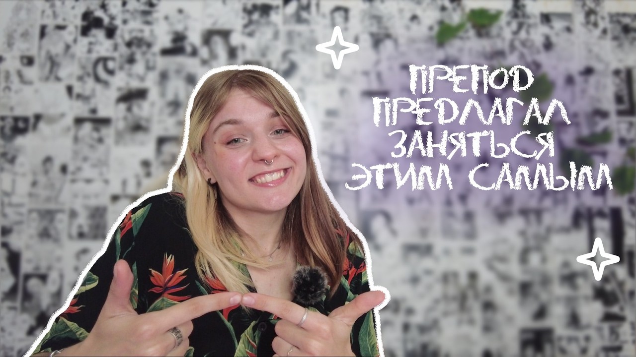 Преподаватель предполагал мне заняться кексом