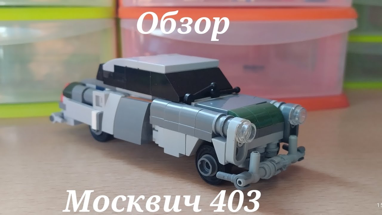 Обзор на советский автомобиль Москвич 403 | Review of the Soviet Moskvich 403 car
