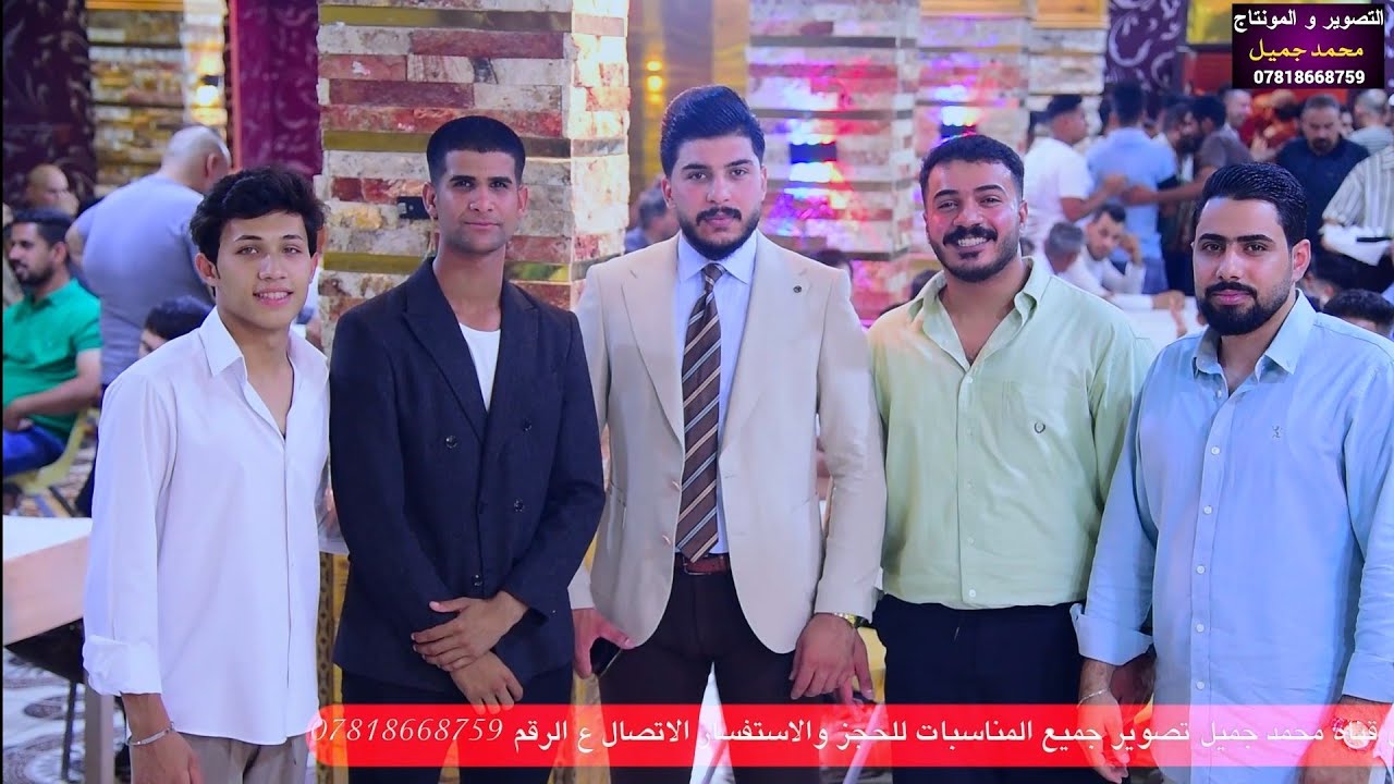 حفل حناء مجتبى سعد الف مبروك 🚦المصور محمد جميل للحجز 07818668759