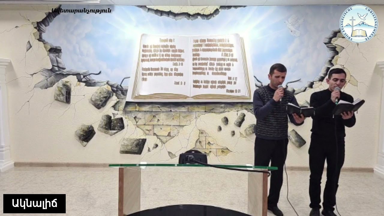 Տե՜ր, տուր մեզ - Պիտի Գոհանամ // Ղուկաս և Ասատուր