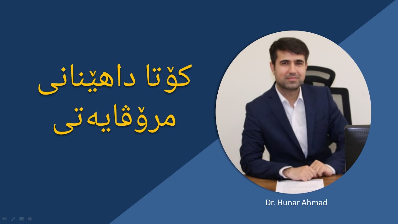 کۆتا داهێنانی مرۆڤایەتی