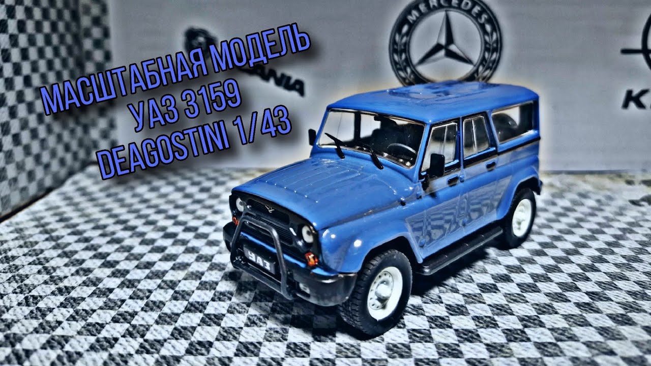 Обзор модели УАЗ 3159 от DeAgostini